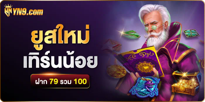 ทดลองเล่นสล็อต sg ฟรี  ประสบการณ์การเล่นเกมสล็อตออนไลน์