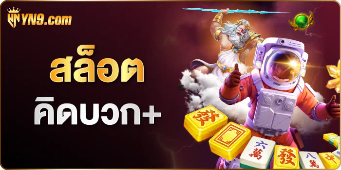 Slot 777 Volt เกมสล็อตออนไลน์ยอดนิยม